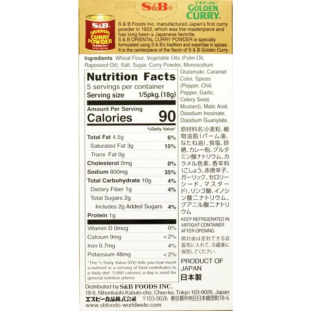 S&B Golden Curry Cubes